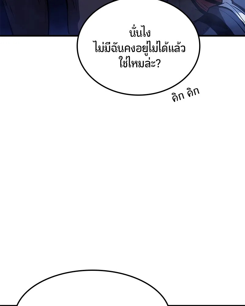 Assassin’s Creed: The Forgotten Temple ตอนที่ 9 หน้า 62
