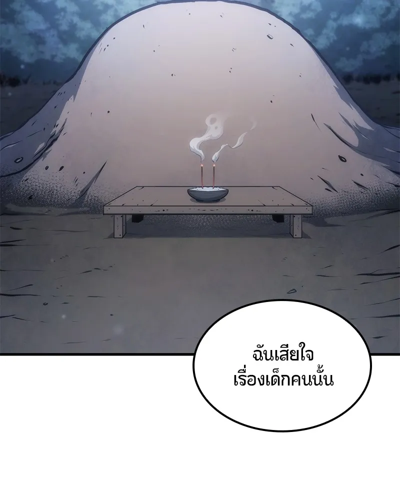 Assassin’s Creed: The Forgotten Temple ตอนที่ 9 หน้า 76