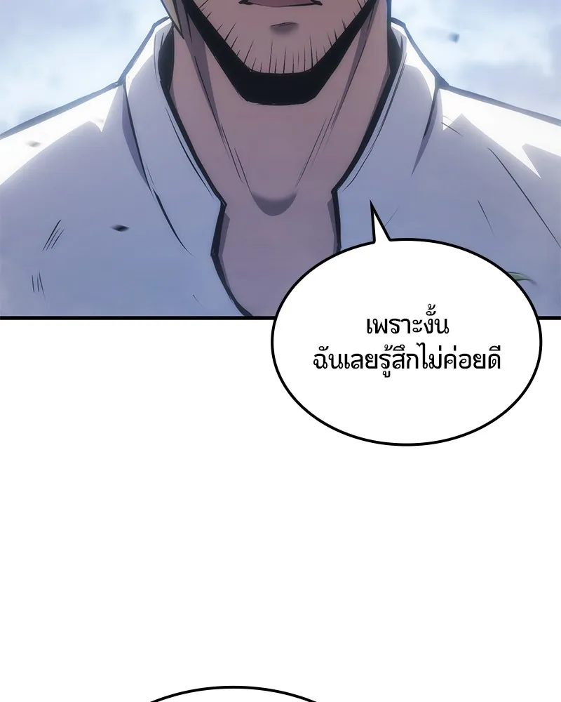 Assassin’s Creed: The Forgotten Temple ตอนที่ 9 หน้า 82