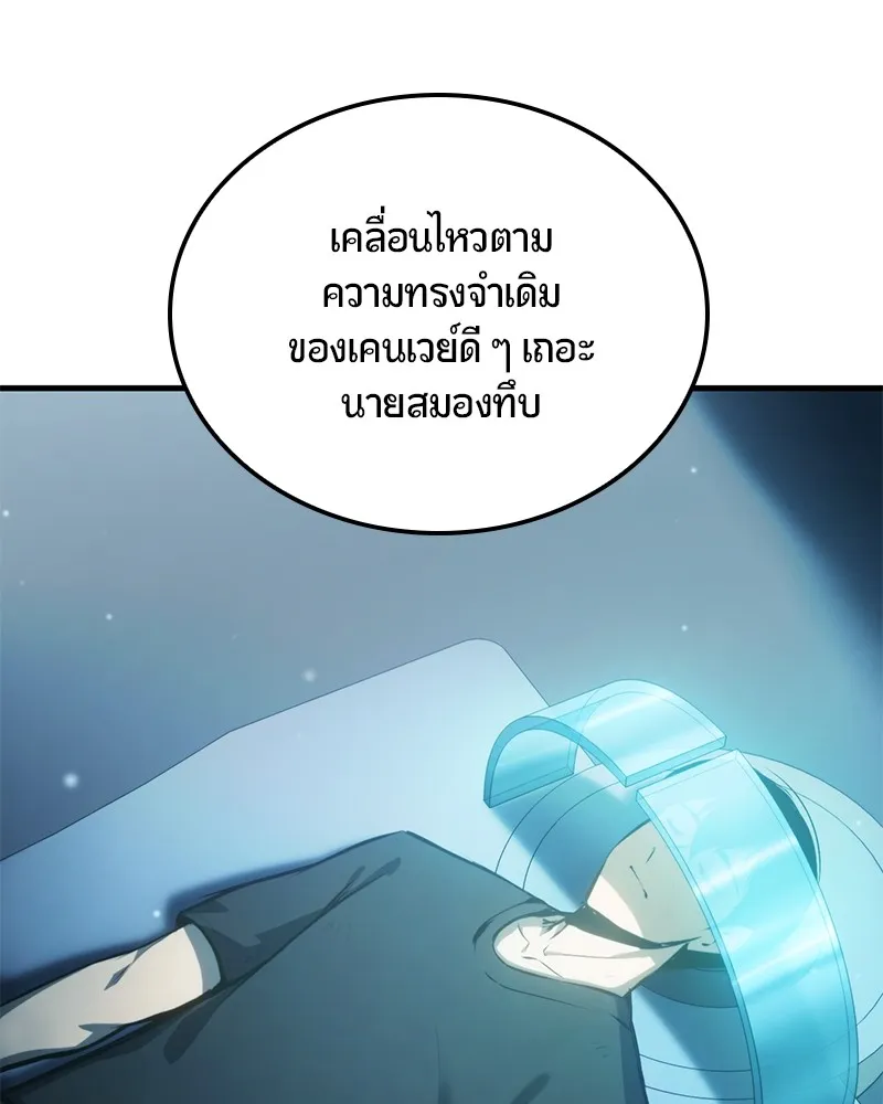 Assassin’s Creed: The Forgotten Temple ตอนที่ 9 หน้า 90