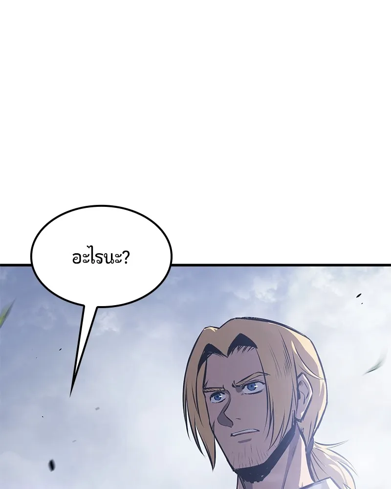 Assassin’s Creed: The Forgotten Temple ตอนที่ 9 หน้า 93