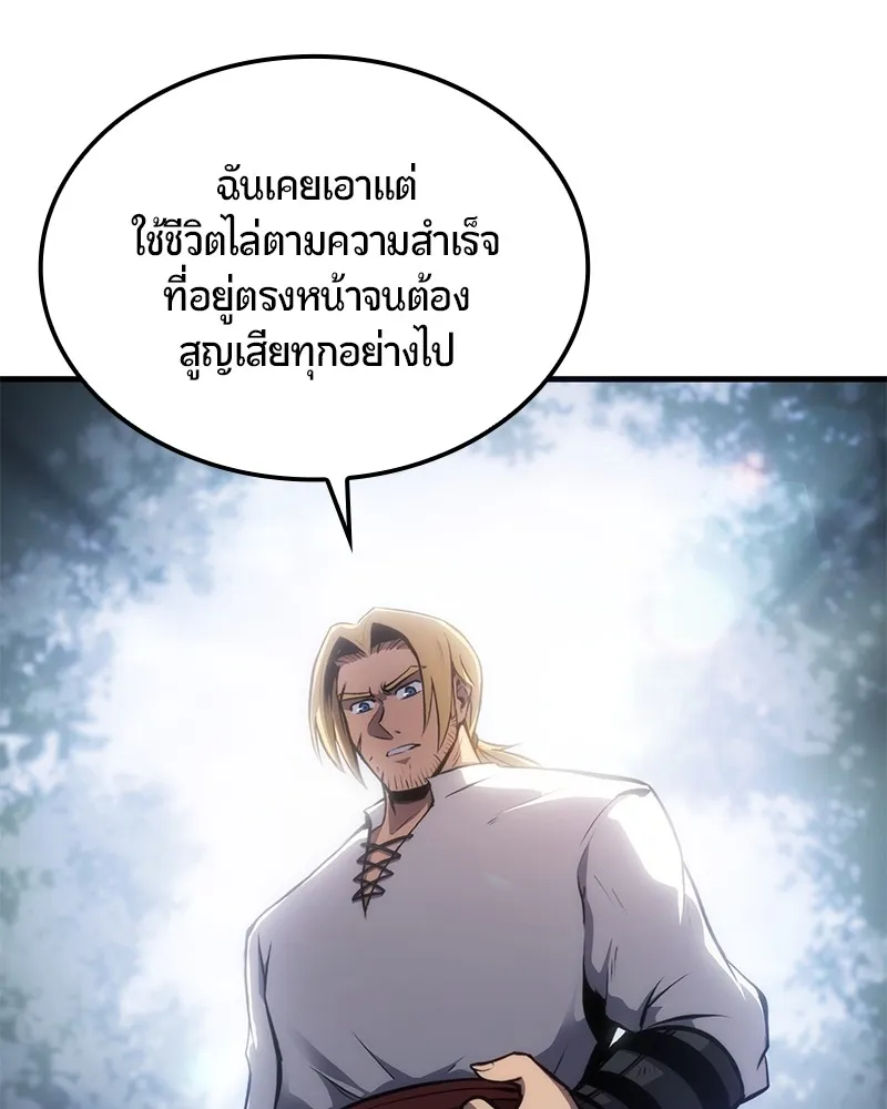 Assassin’s Creed: The Forgotten Temple ตอนที่ 9 หน้า 98