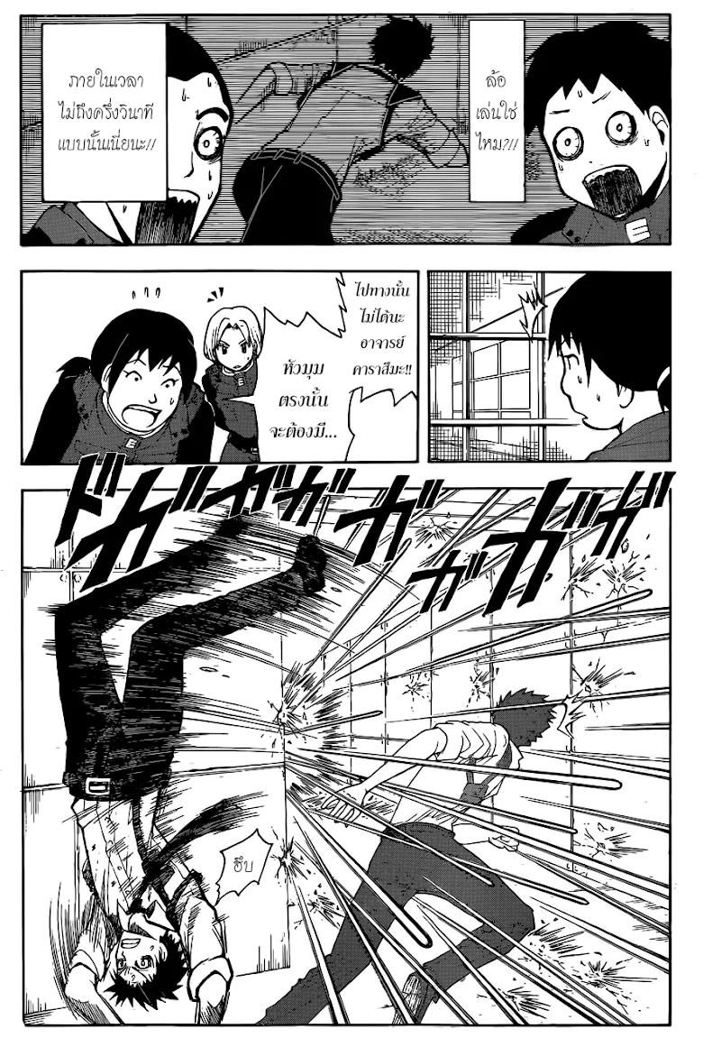 Assassination Classroom ตอนที่ 106 หน้า 12