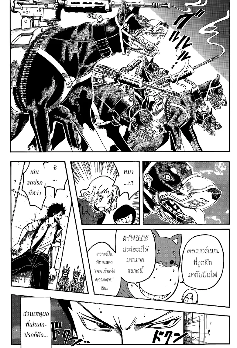 Assassination Classroom ตอนที่ 106 หน้า 13