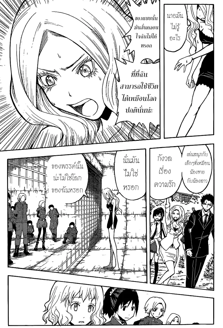 Assassination Classroom ตอนที่ 106 หน้า 5