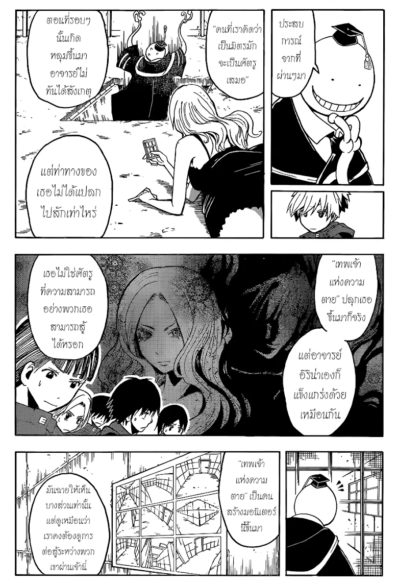 Assassination Classroom ตอนที่ 106 หน้า 7