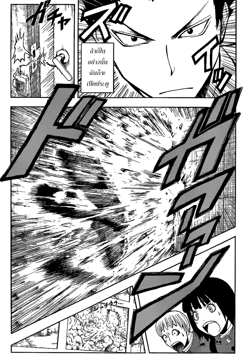 Assassination Classroom ตอนที่ 106 หน้า 9