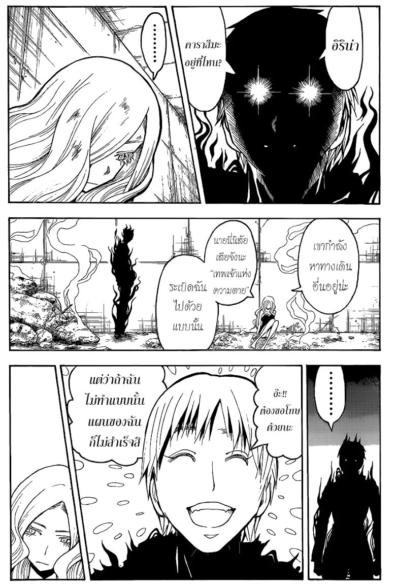 Assassination Classroom ตอนที่ 108 หน้า 12