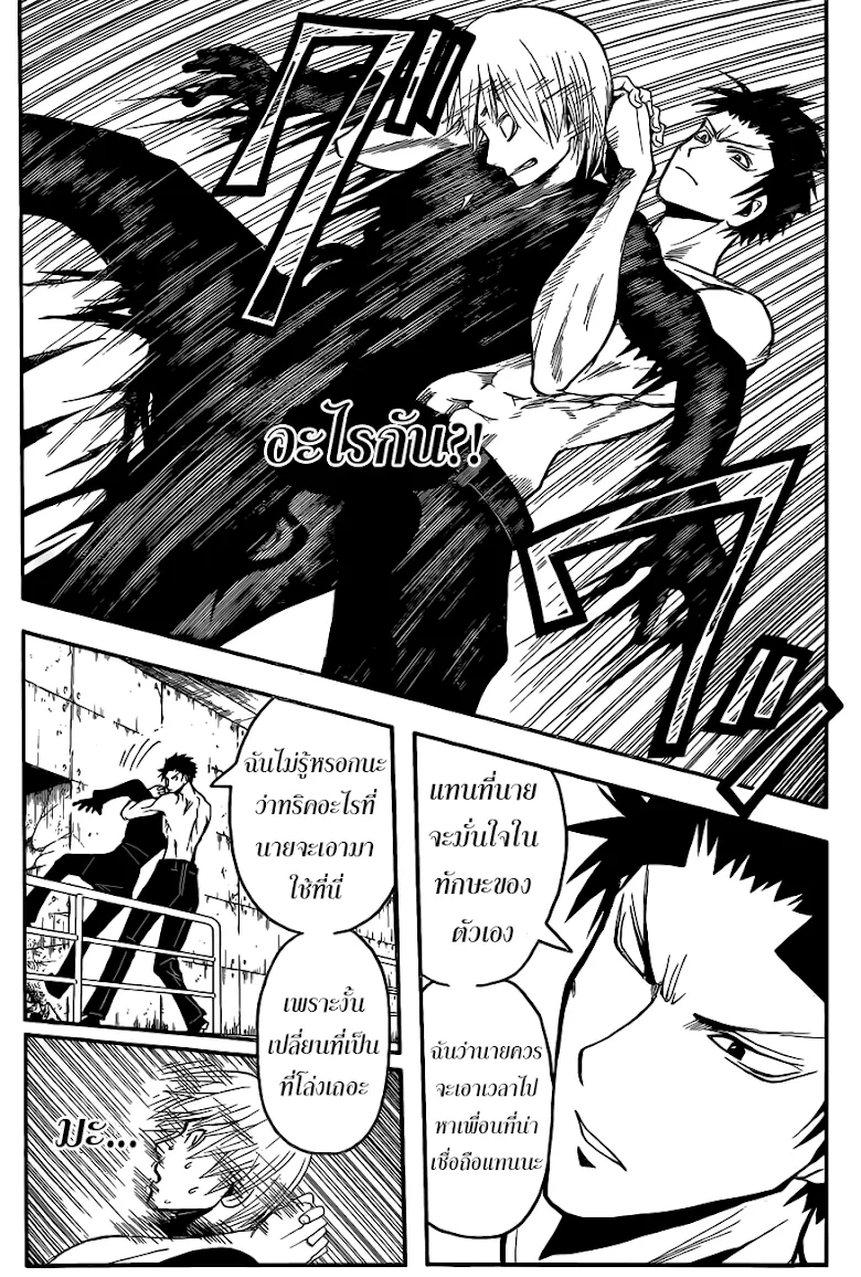 Assassination Classroom ตอนที่ 108 หน้า 14
