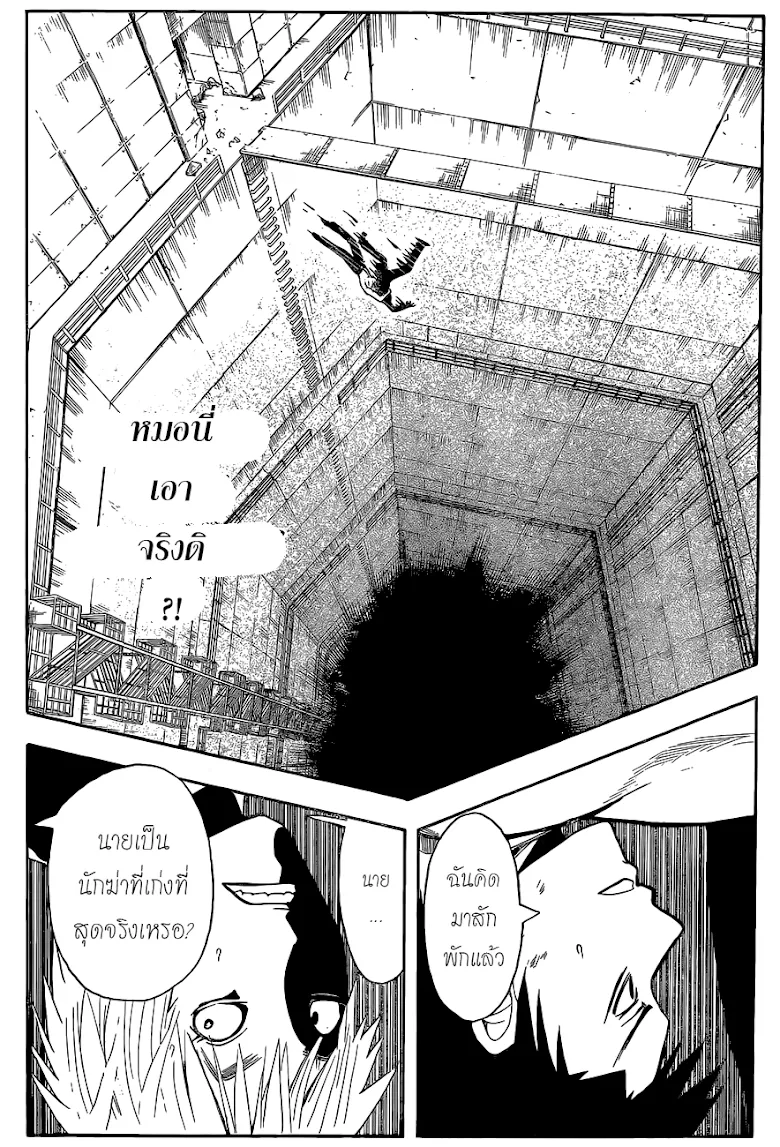 Assassination Classroom ตอนที่ 108 หน้า 15