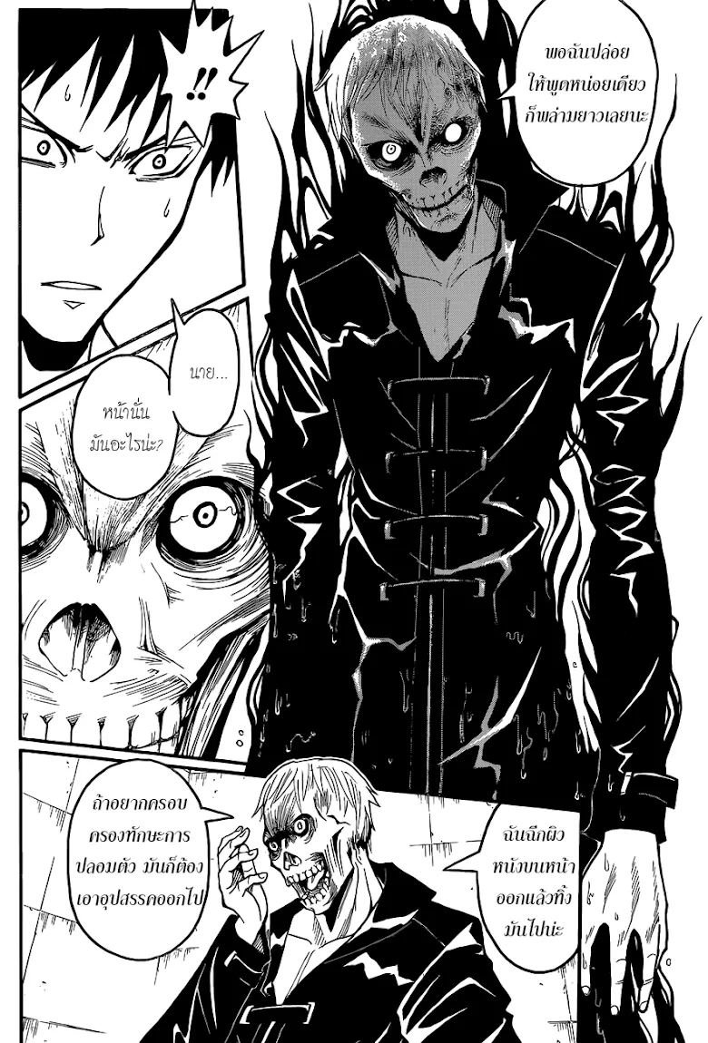 Assassination Classroom ตอนที่ 108 หน้า 18