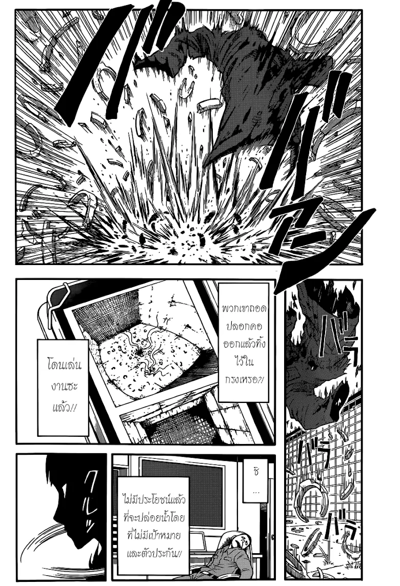 Assassination Classroom ตอนที่ 108 หน้า 2