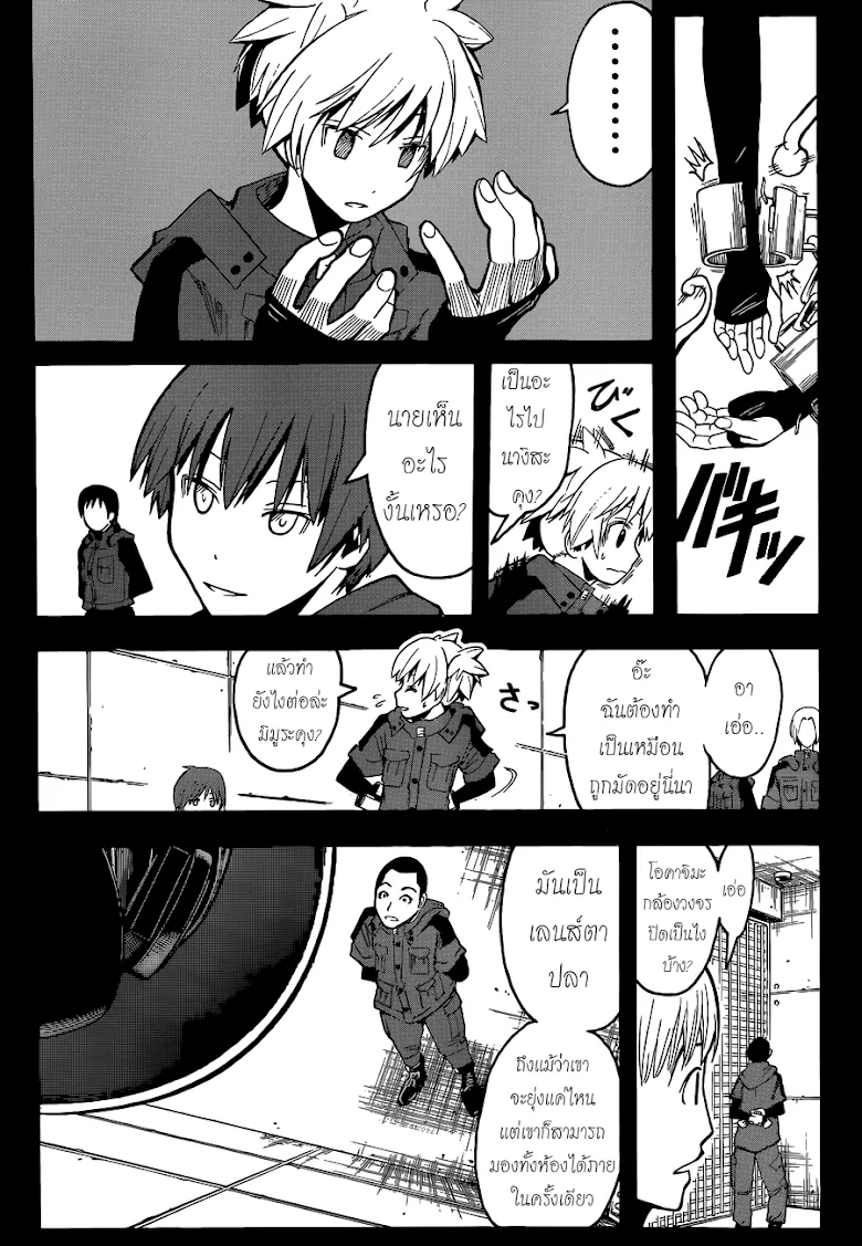 Assassination Classroom ตอนที่ 108 หน้า 6