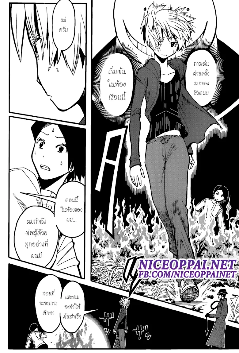 Assassination Classroom ตอนที่ 114 หน้า 10
