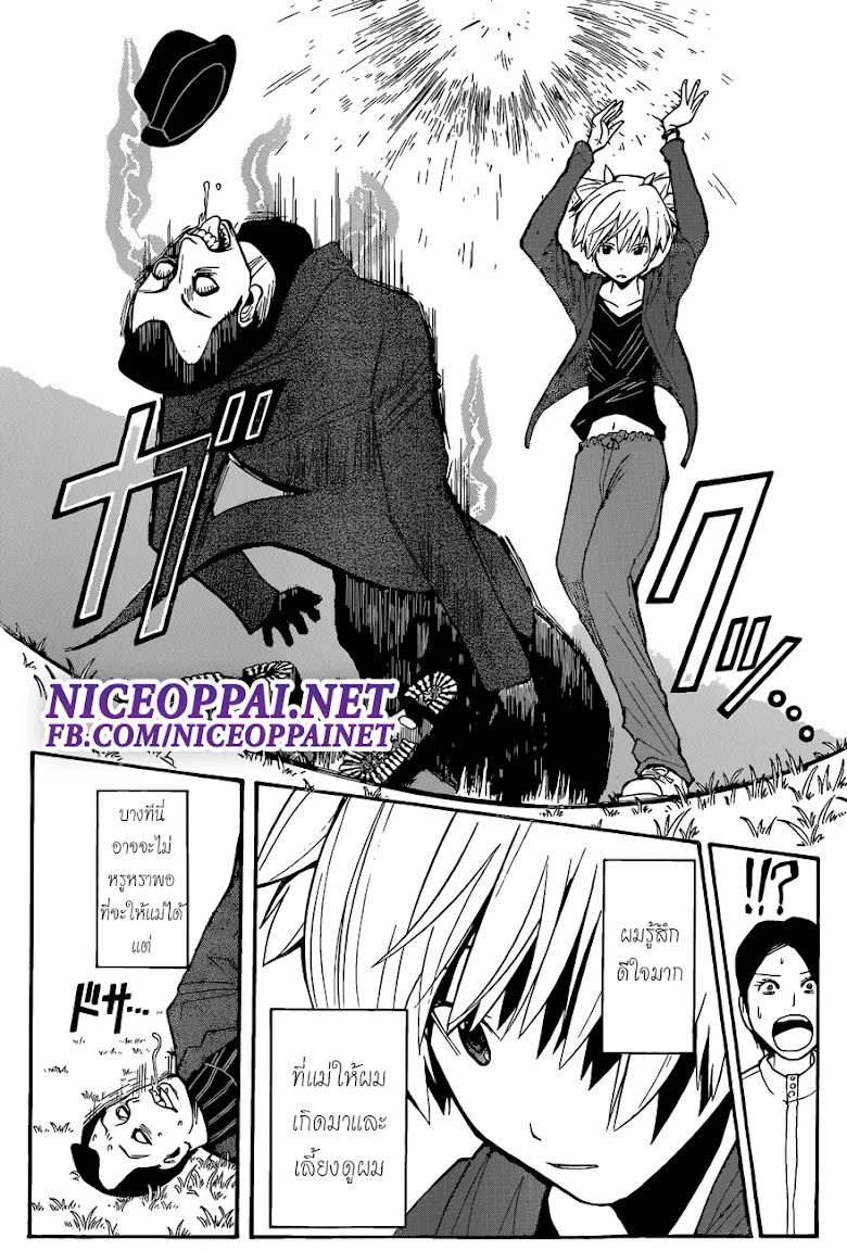Assassination Classroom ตอนที่ 114 หน้า 12