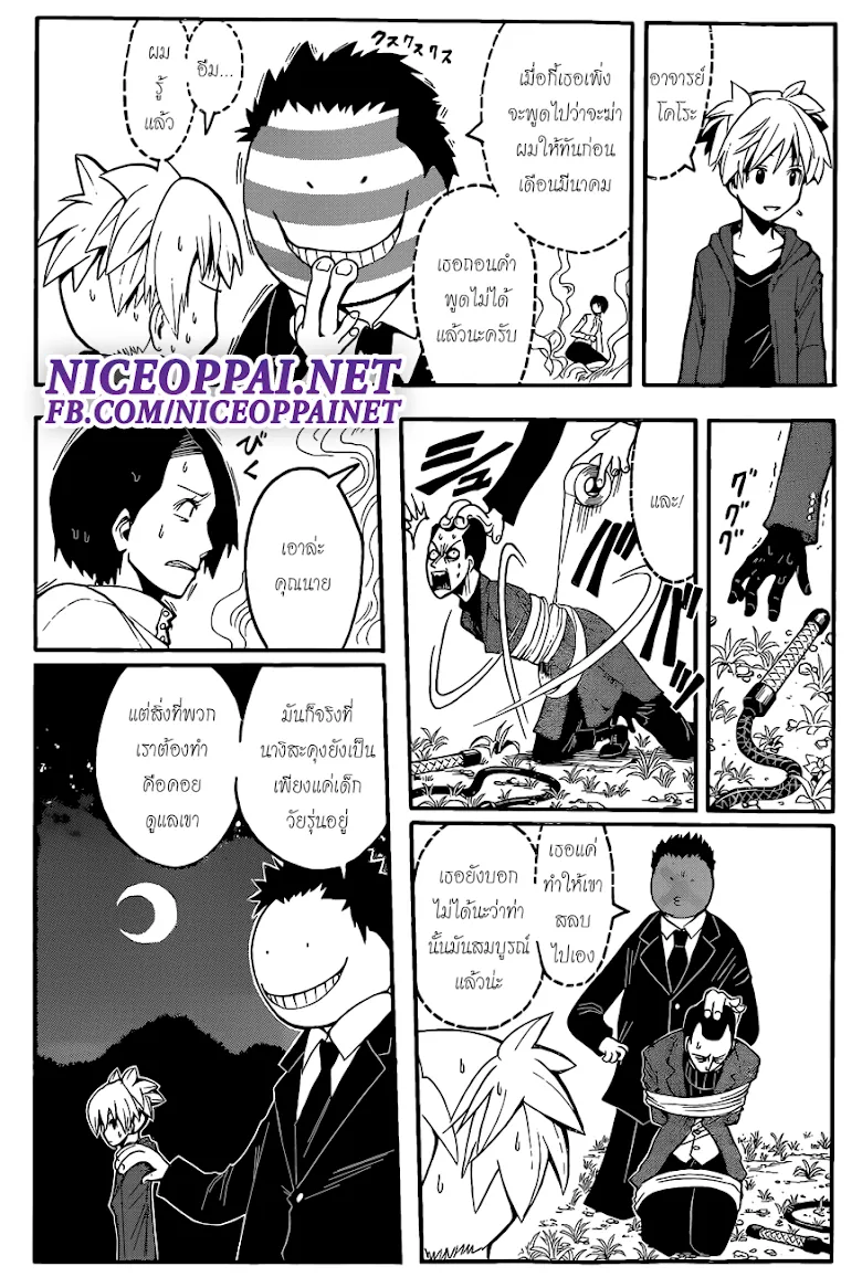 Assassination Classroom ตอนที่ 114 หน้า 14