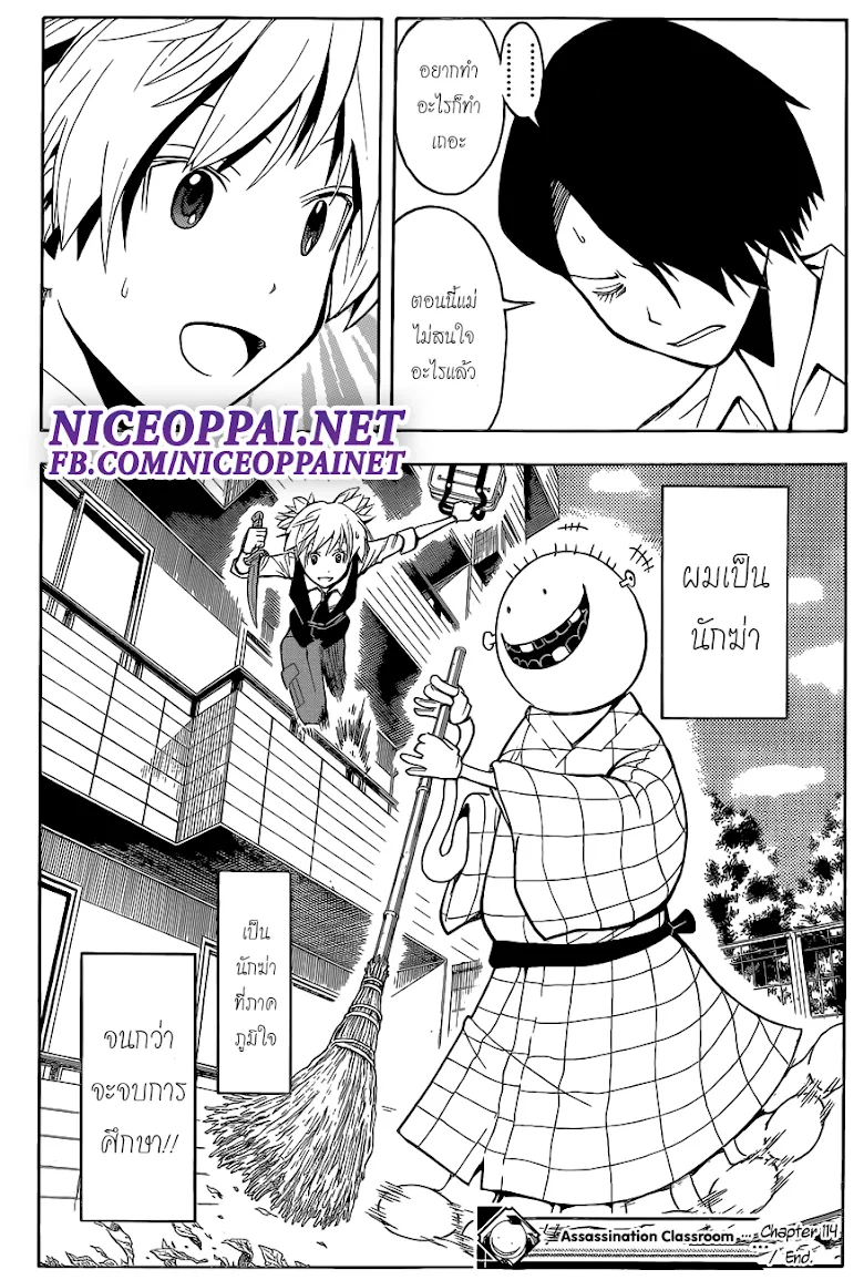Assassination Classroom ตอนที่ 114 หน้า 19