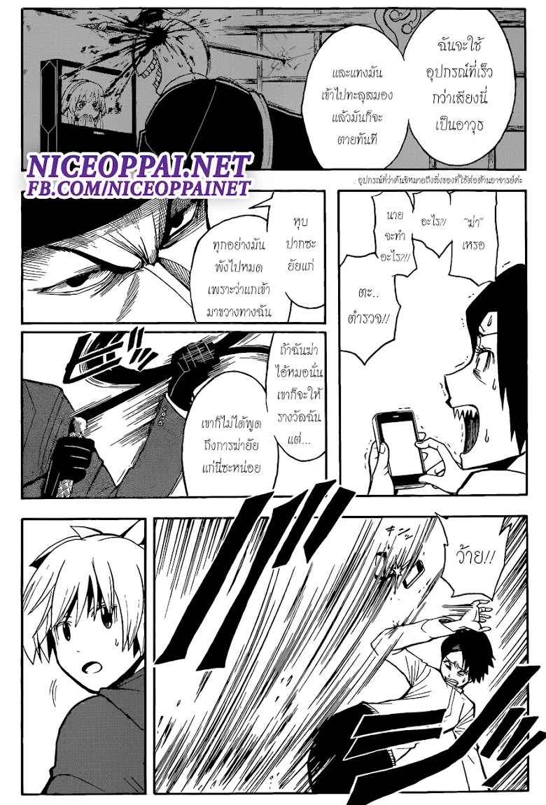 Assassination Classroom ตอนที่ 114 หน้า 8