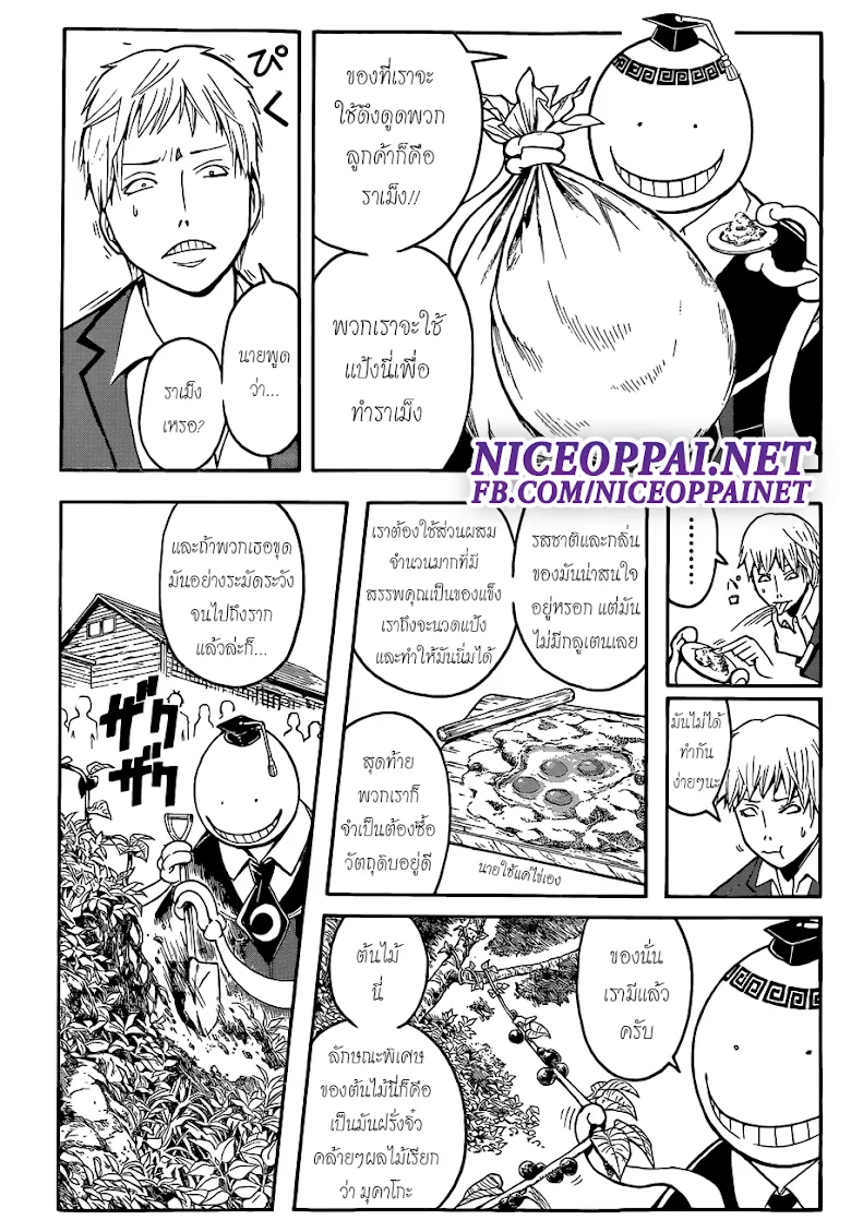 Assassination Classroom ตอนที่ 115 หน้า 15