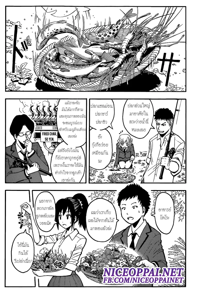 Assassination Classroom ตอนที่ 115 หน้า 18