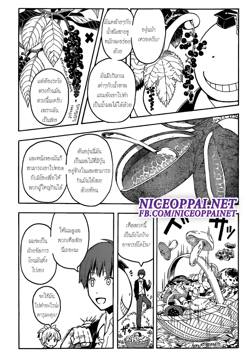 Assassination Classroom ตอนที่ 115 หน้า 19