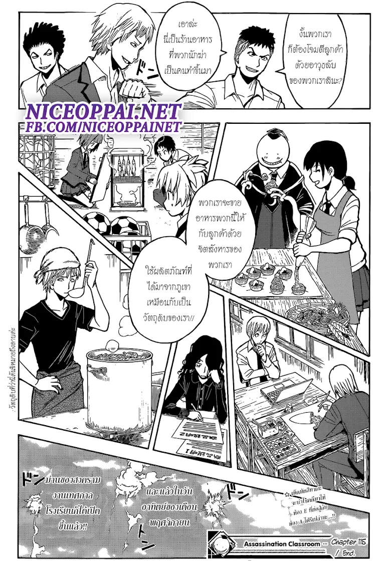 Assassination Classroom ตอนที่ 115 หน้า 22