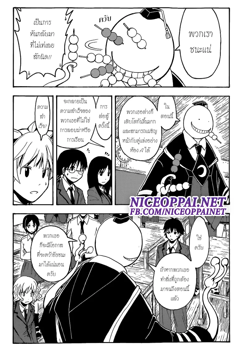 Assassination Classroom ตอนที่ 115 หน้า 9