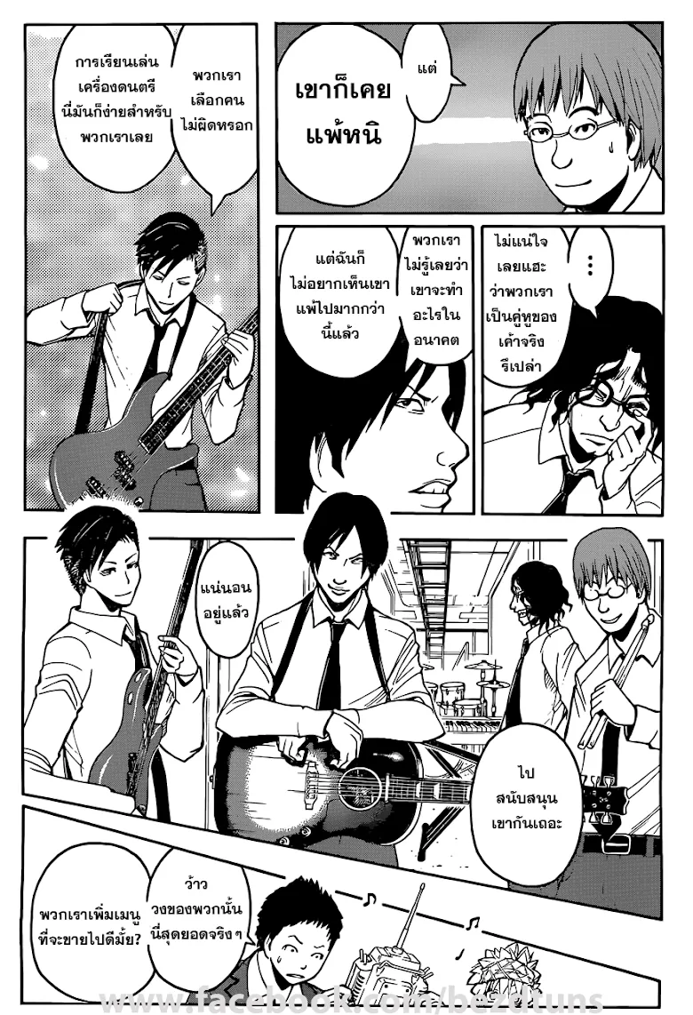 Assassination Classroom ตอนที่ 116 หน้า 14