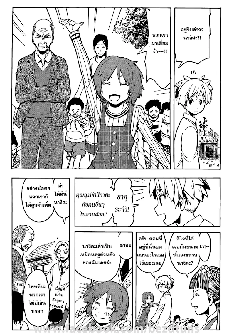 Assassination Classroom ตอนที่ 116 หน้า 15