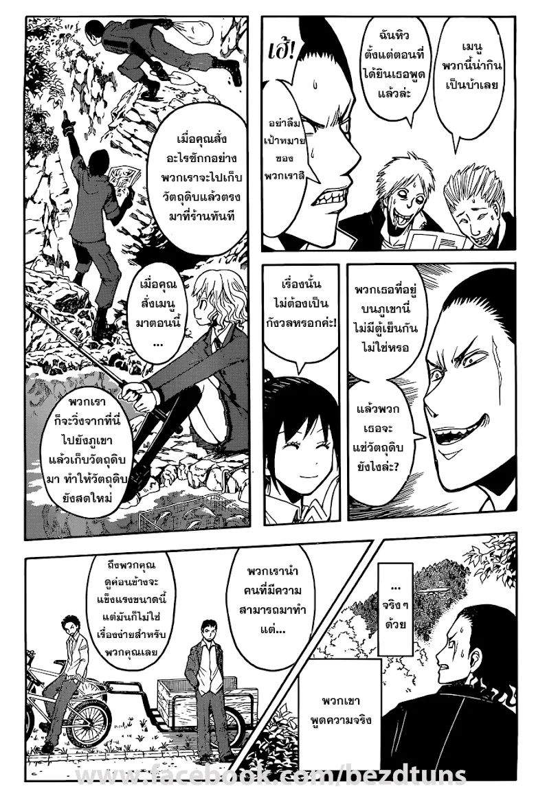 Assassination Classroom ตอนที่ 116 หน้า 3