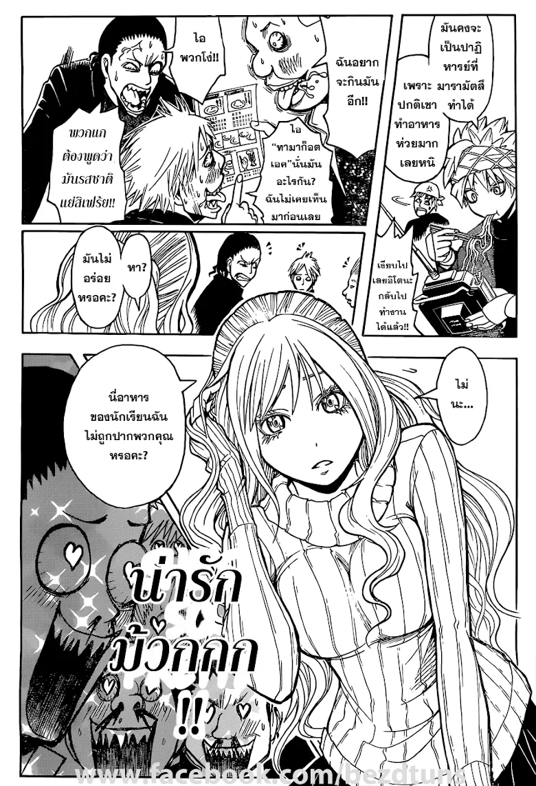 Assassination Classroom ตอนที่ 116 หน้า 8