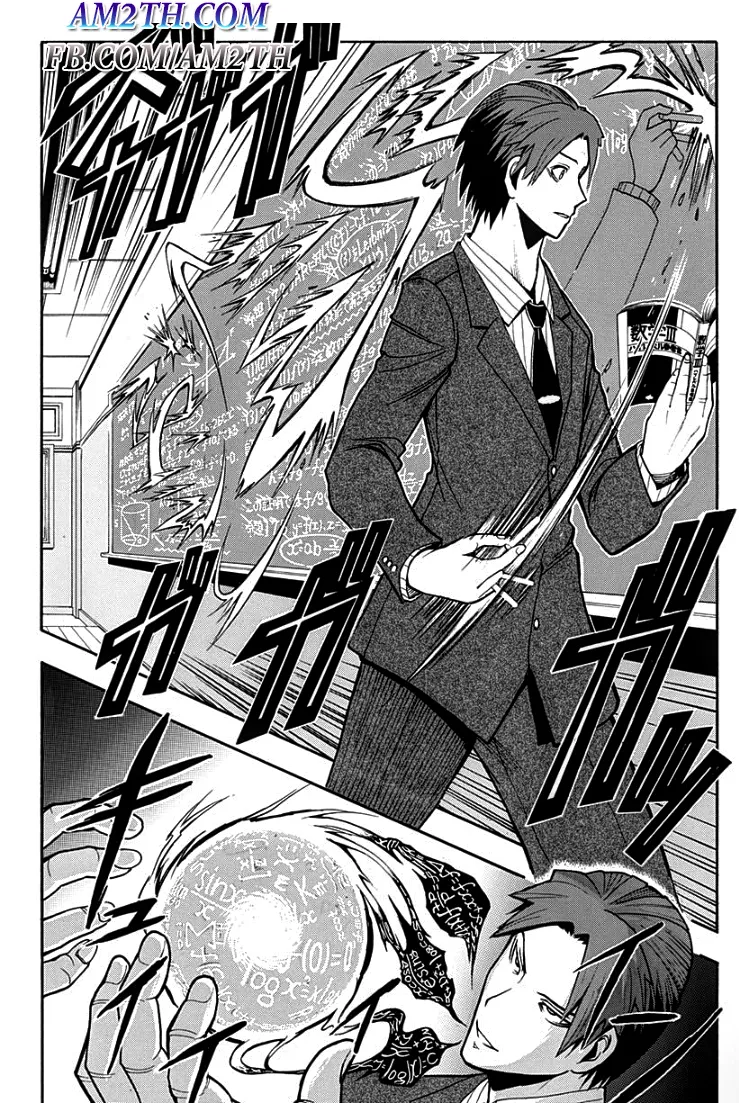 Assassination Classroom ตอนที่ 119 หน้า 11