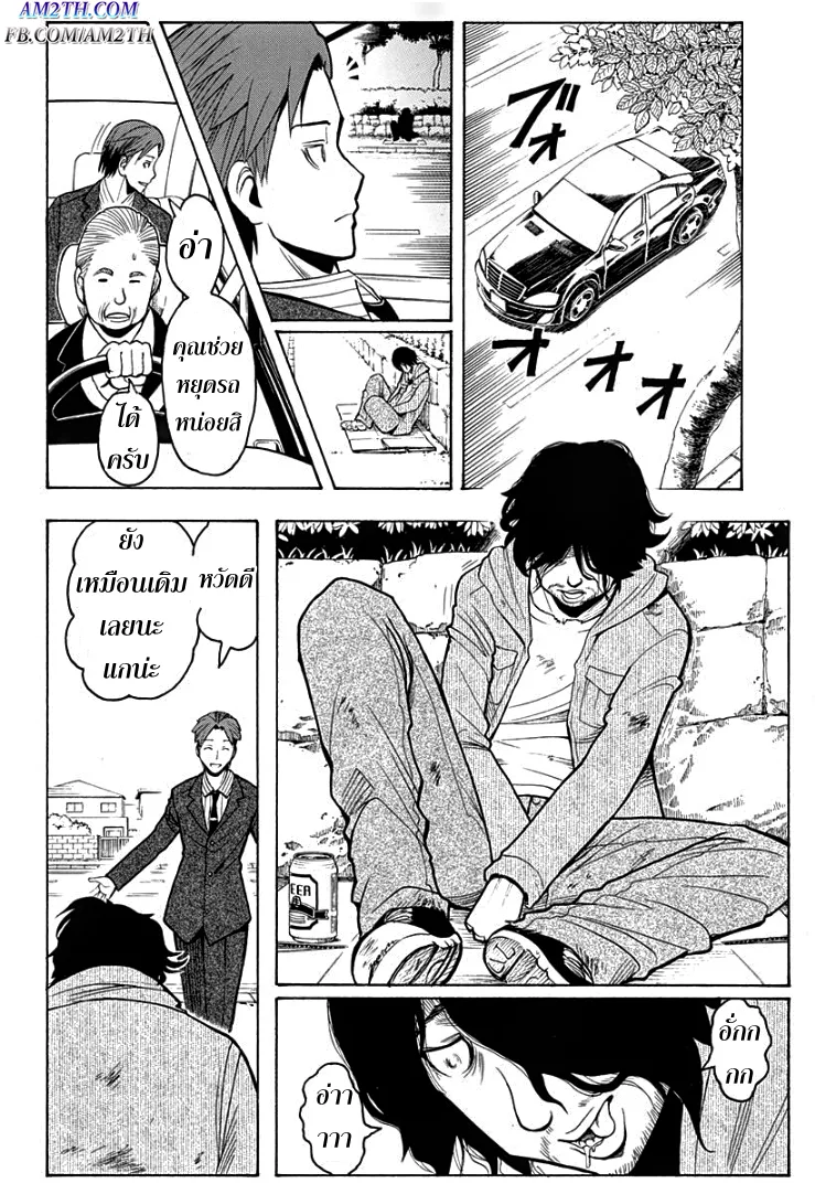 Assassination Classroom ตอนที่ 119 หน้า 3