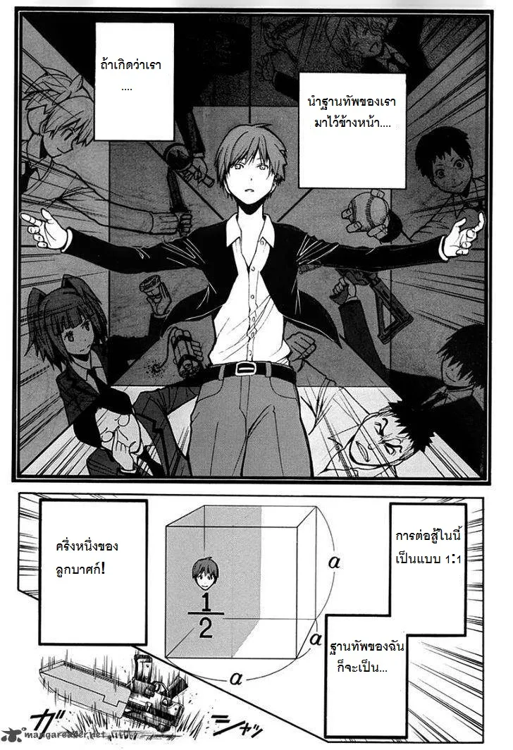 Assassination Classroom ตอนที่ 122 หน้า 15