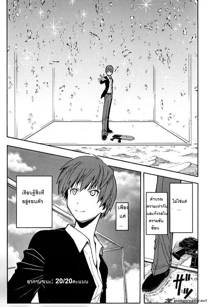 Assassination Classroom ตอนที่ 122 หน้า 17