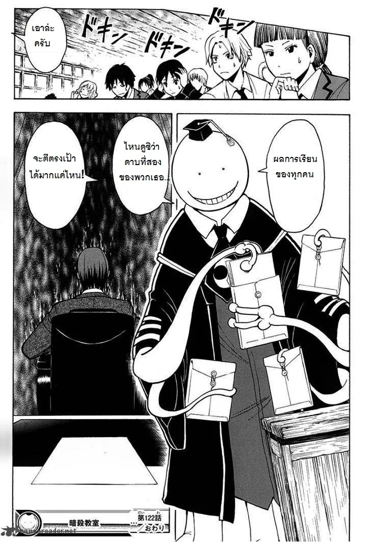 Assassination Classroom ตอนที่ 122 หน้า 19