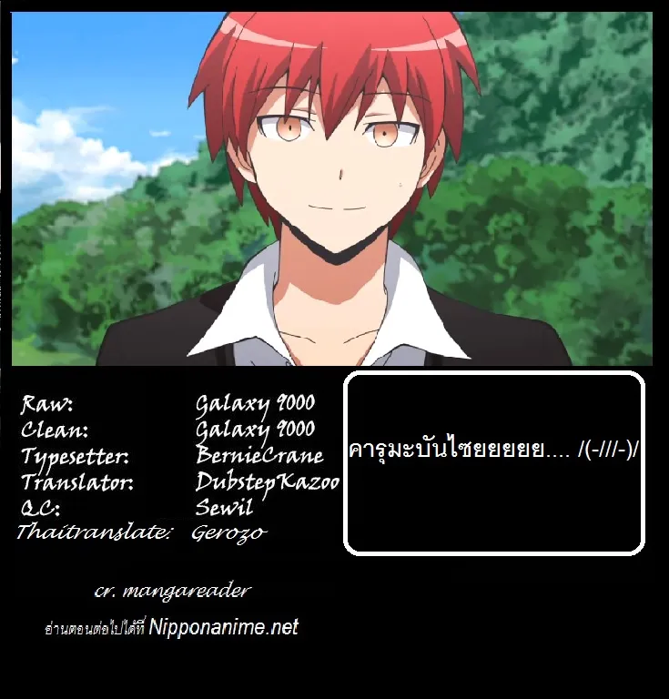 Assassination Classroom ตอนที่ 122 หน้า 20