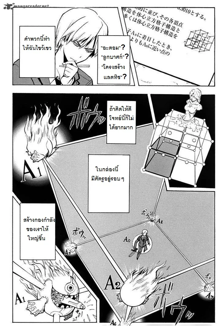 Assassination Classroom ตอนที่ 122 หน้า 6