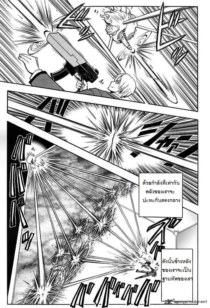 Assassination Classroom ตอนที่ 122 หน้า 7