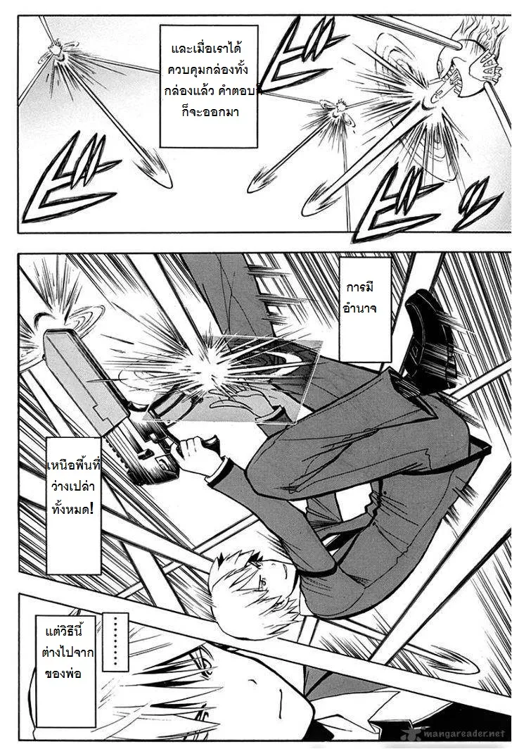 Assassination Classroom ตอนที่ 122 หน้า 9