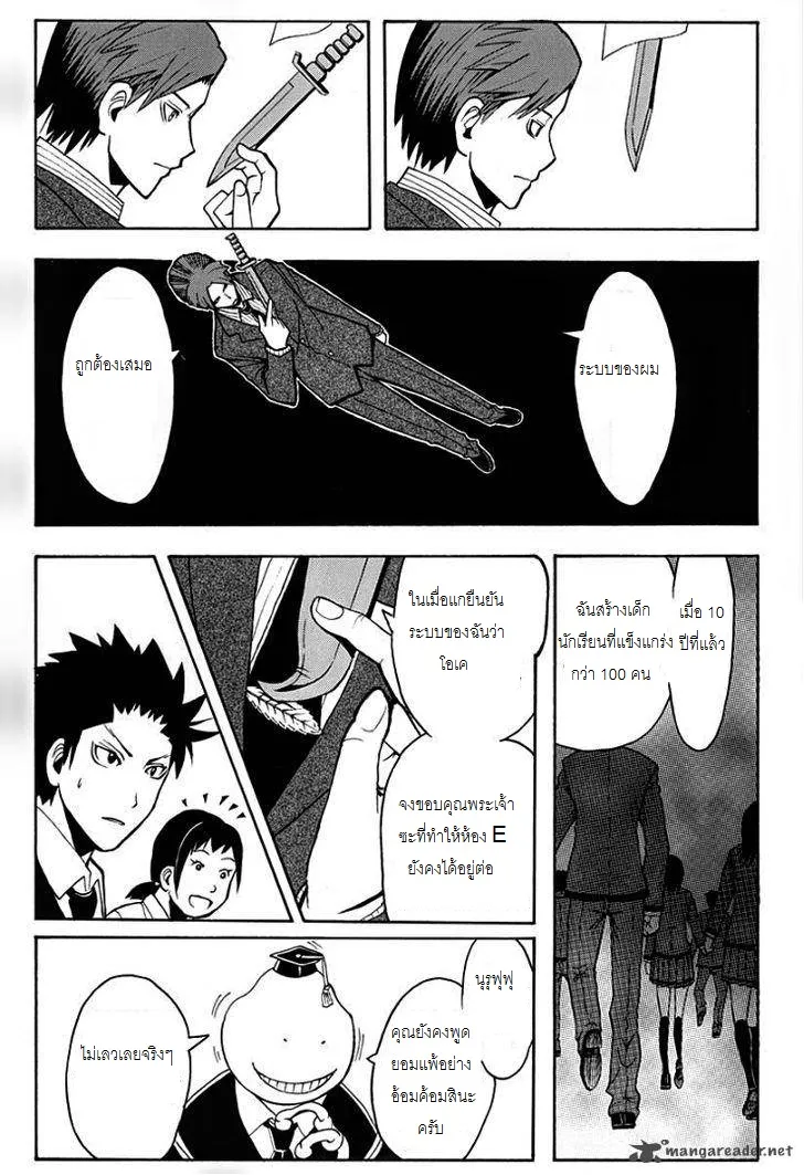 Assassination Classroom ตอนที่ 126 หน้า 12