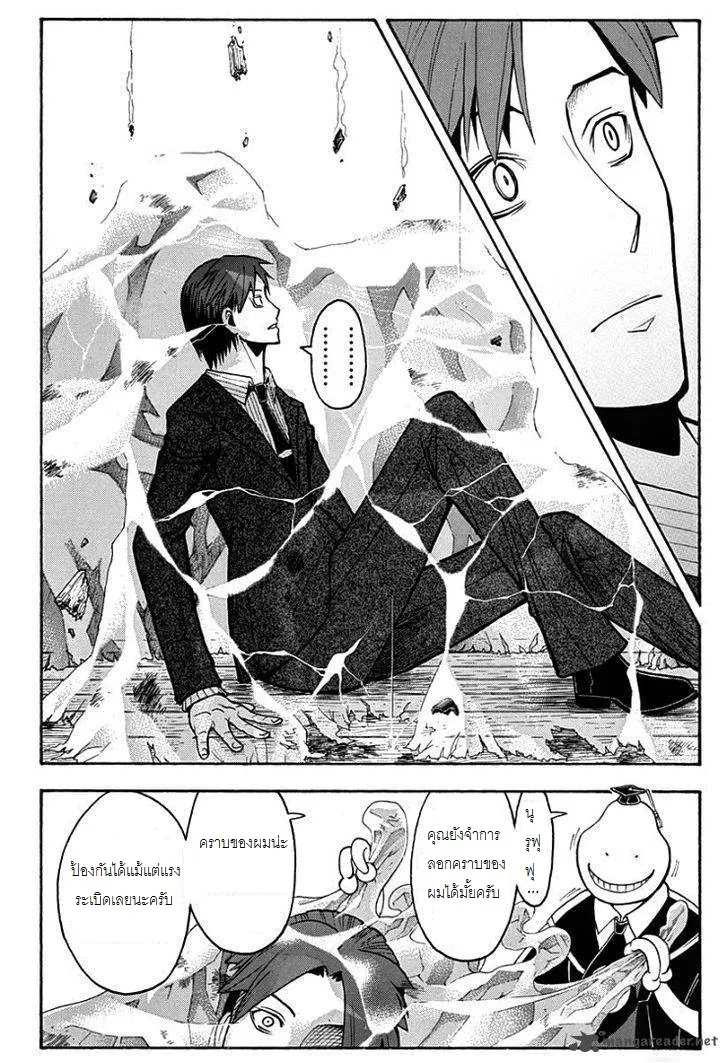 Assassination Classroom ตอนที่ 126 หน้า 5