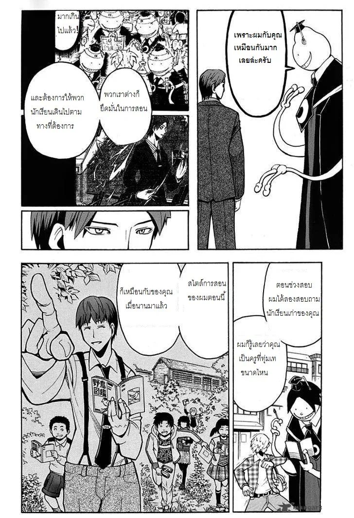 Assassination Classroom ตอนที่ 126 หน้า 7
