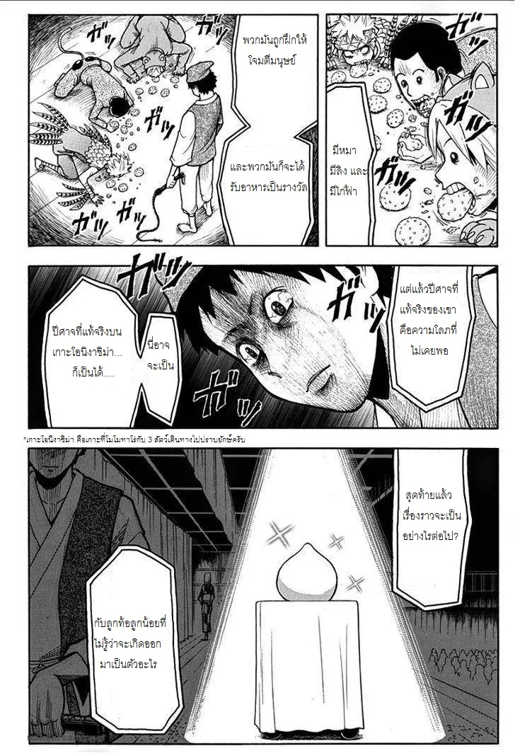 Assassination Classroom ตอนที่ 127 หน้า 16