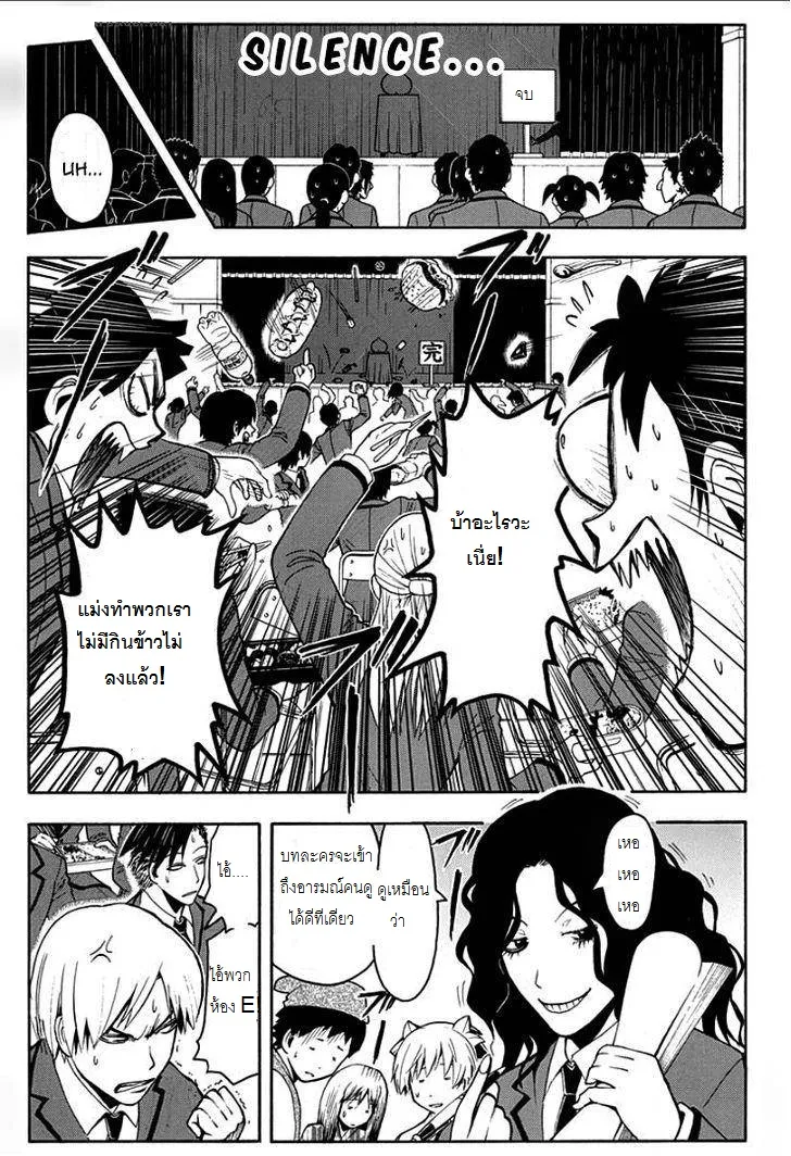 Assassination Classroom ตอนที่ 127 หน้า 17