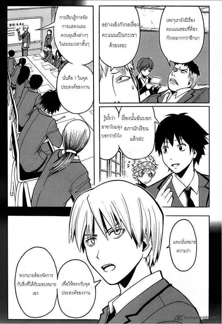 Assassination Classroom ตอนที่ 127 หน้า 3