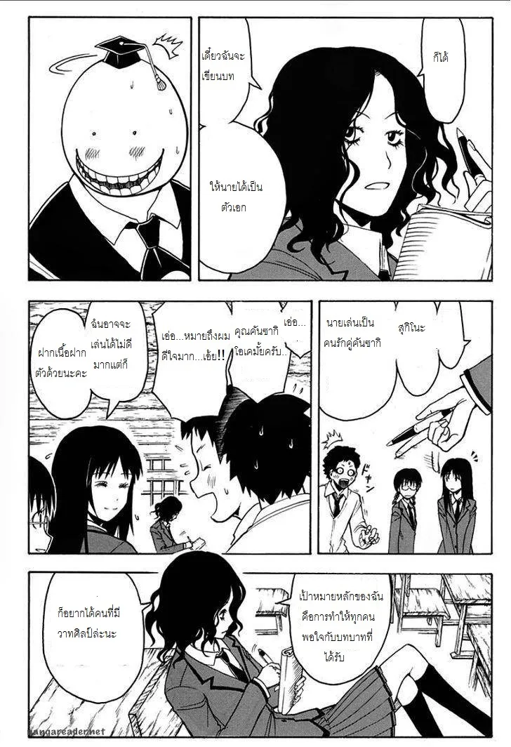 Assassination Classroom ตอนที่ 127 หน้า 8