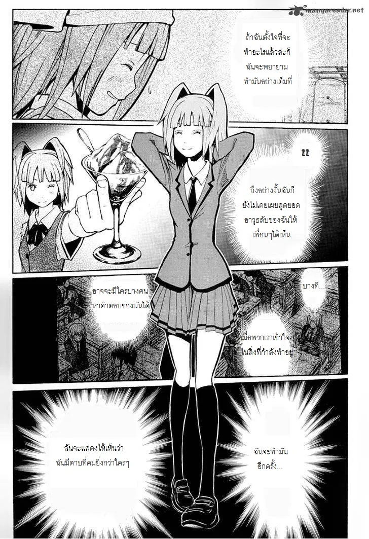 Assassination Classroom ตอนที่ 128 หน้า 13