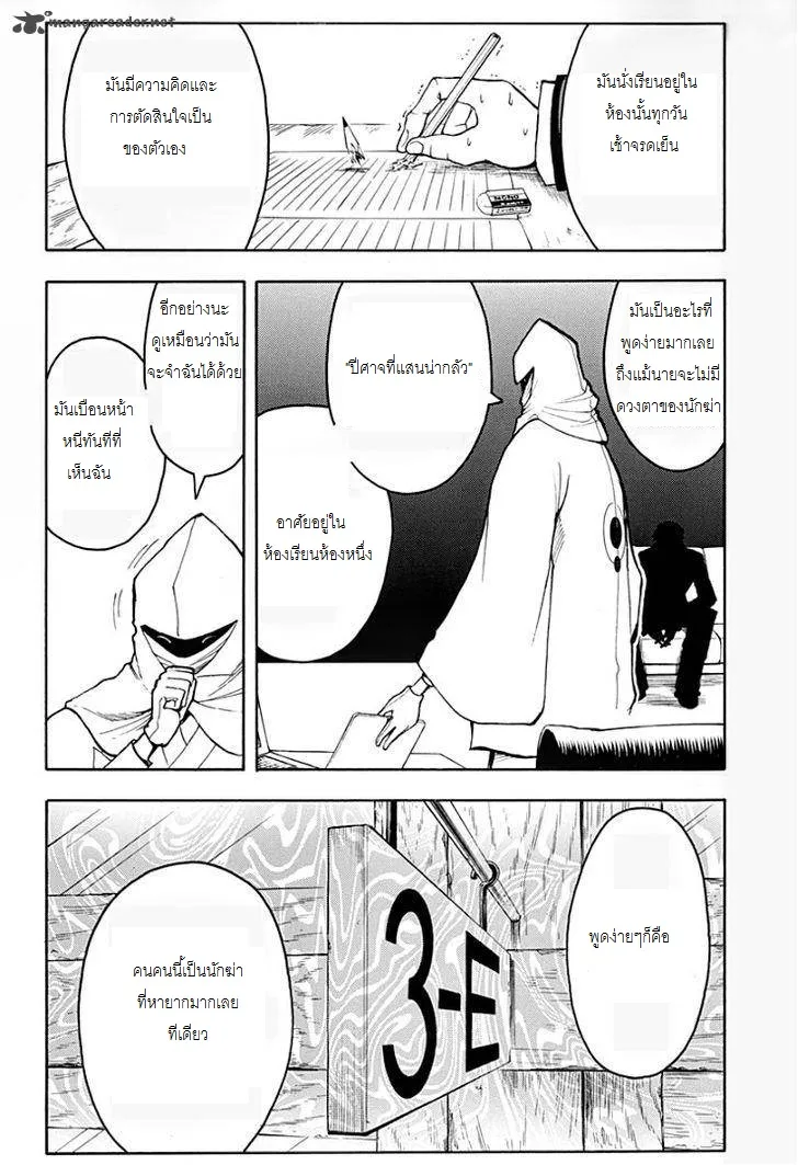 Assassination Classroom ตอนที่ 128 หน้า 2