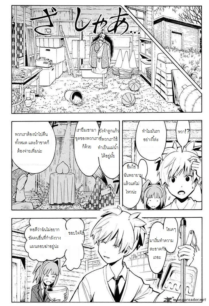 Assassination Classroom ตอนที่ 128 หน้า 6